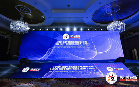 TOP20! 优直播科入榜《2024胡润中国新材料企业百强榜 》